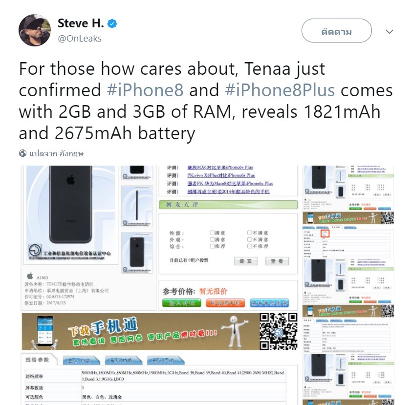 Iphone8 8plus Battery Size 1