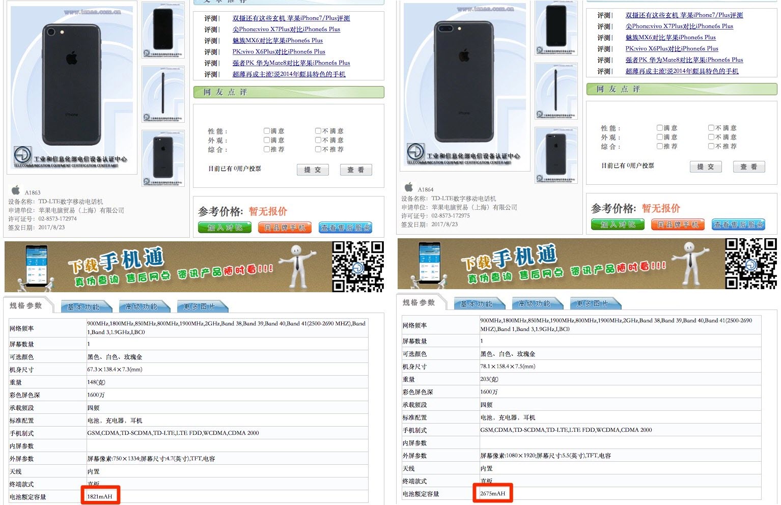 Iphone8 8plus Battery Size 2