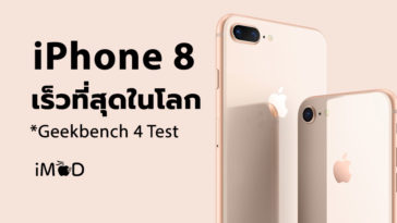Iphone8 Geekbench4 Cover