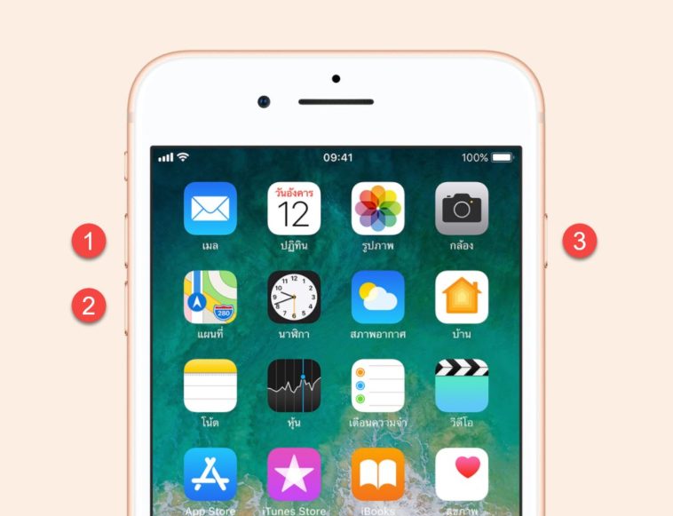 วิธีการ Force Restart (Hard Reset) iPhone 8, iPhone 8 Plus