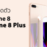 Iphone8 Released