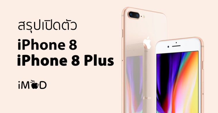 Iphone8 Released