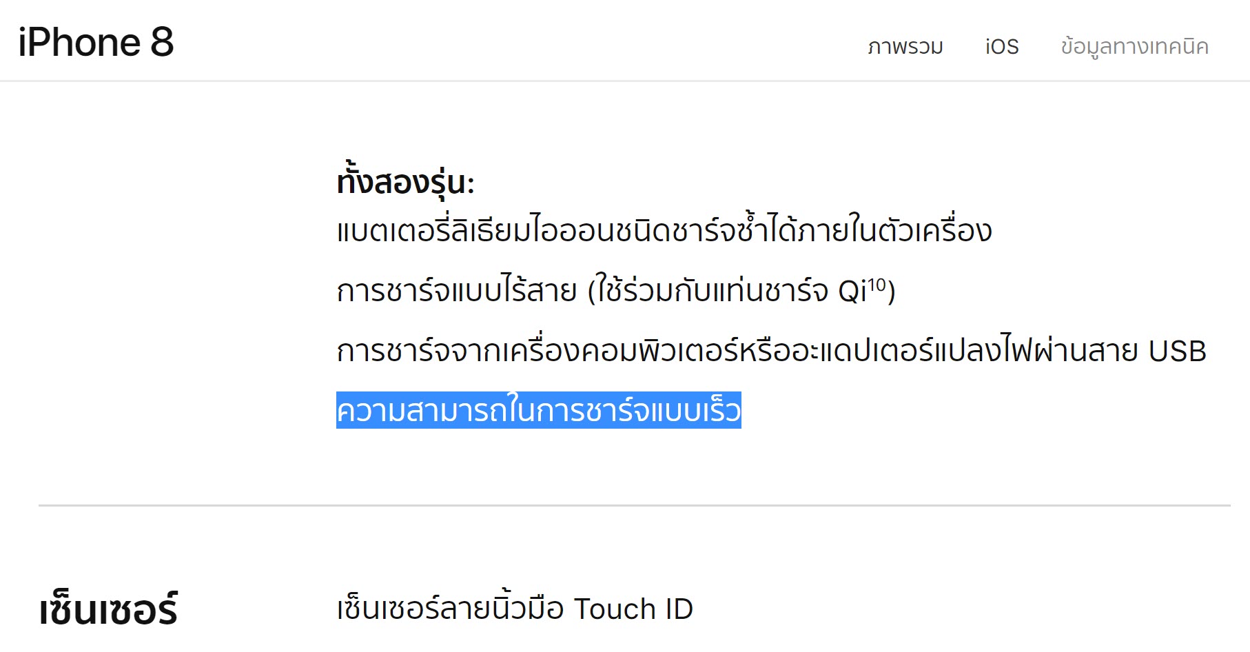 Iphone8 Iphonex Fastcharge 1