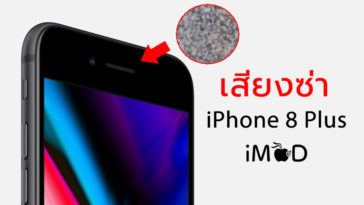 Iphone8plus Static Noise Issue