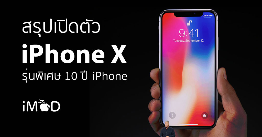 Iphonex Released