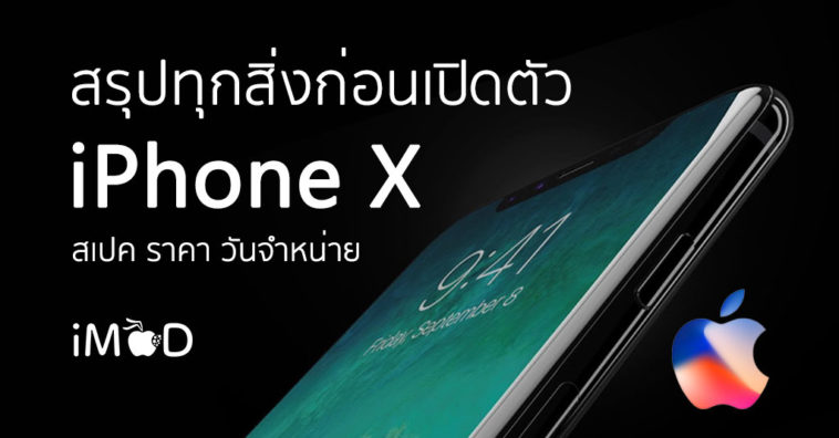 Iphonex Roundup