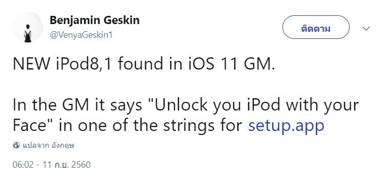Ipodgen7 Faceid Rumors 1