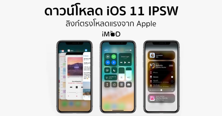 apple ipsw download
