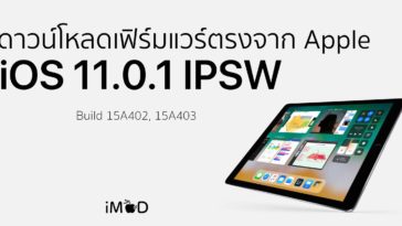 Ios 11.0.1 Ipsw