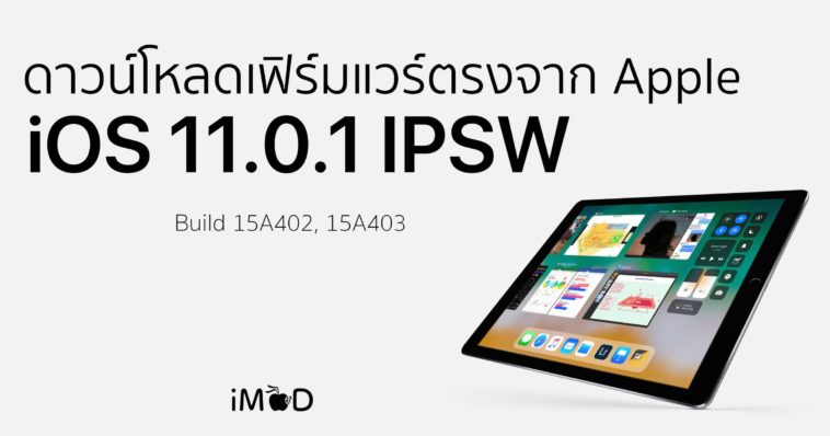 Ios 11.0.1 Ipsw