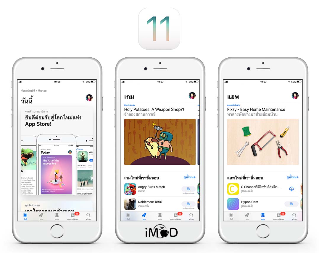 Ios11 Released Appstore01 1078x856