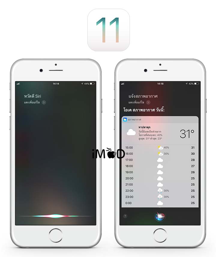 Ios11 Released Siri02 720x856