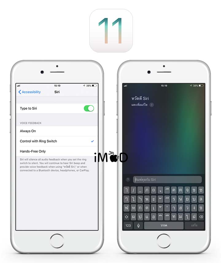 Ios11 Released Siri04 720x856