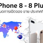 Iphone 8 Pre Order Country