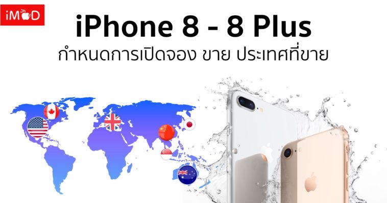 Iphone 8 Pre Order Country