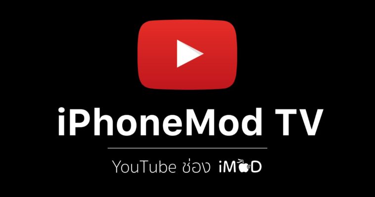 Iphonemod Tv On Youtube 2