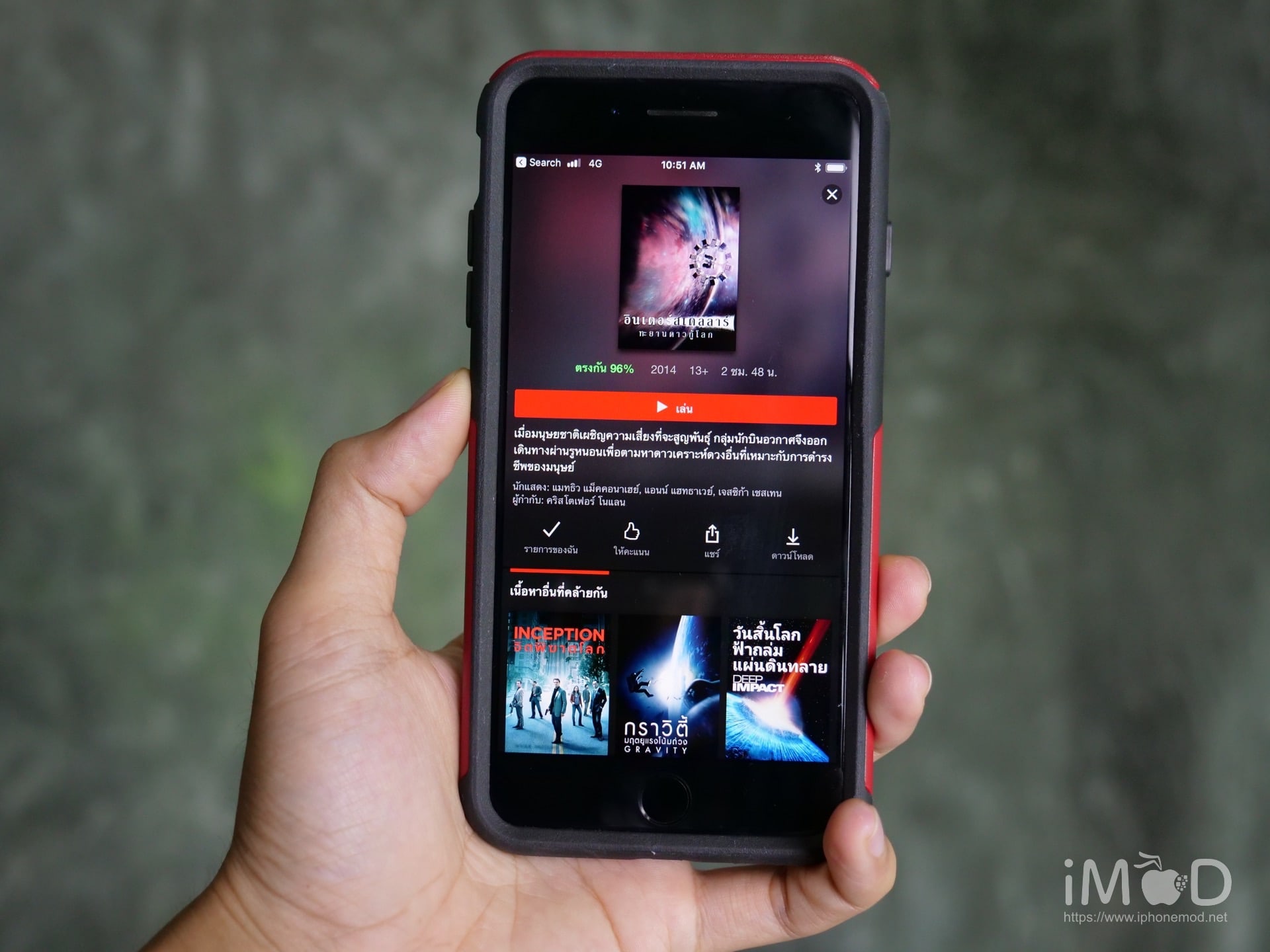 Netflix Iphone 7 Plus 2