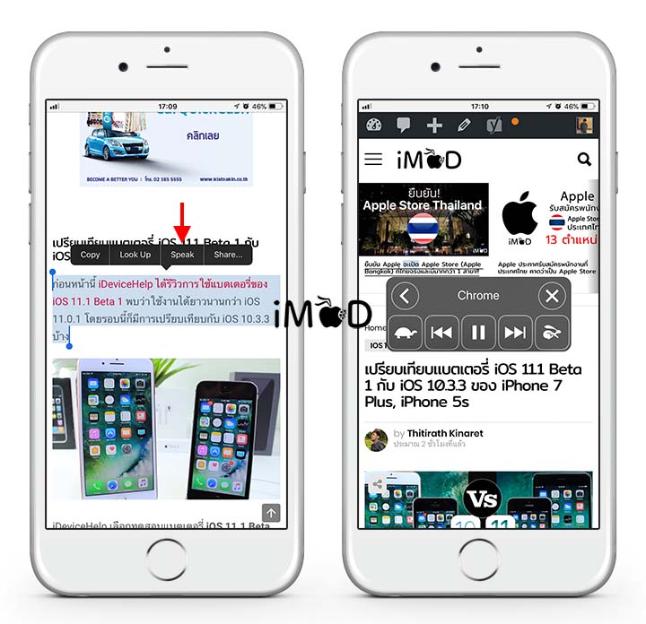 Siri Text To Speech Content2