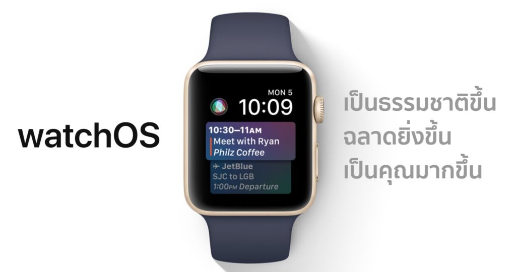 Watchos4