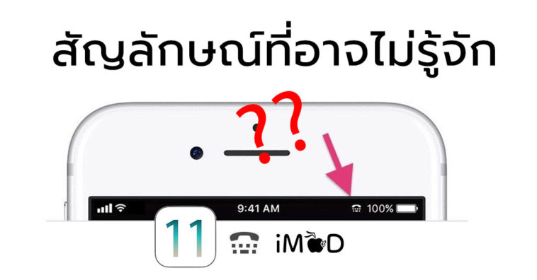 10 Confusing Ios Symbols