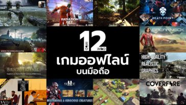 12 Offline Mobile Games Cover