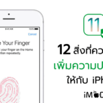12 Tips Security For Iphone Ios 11