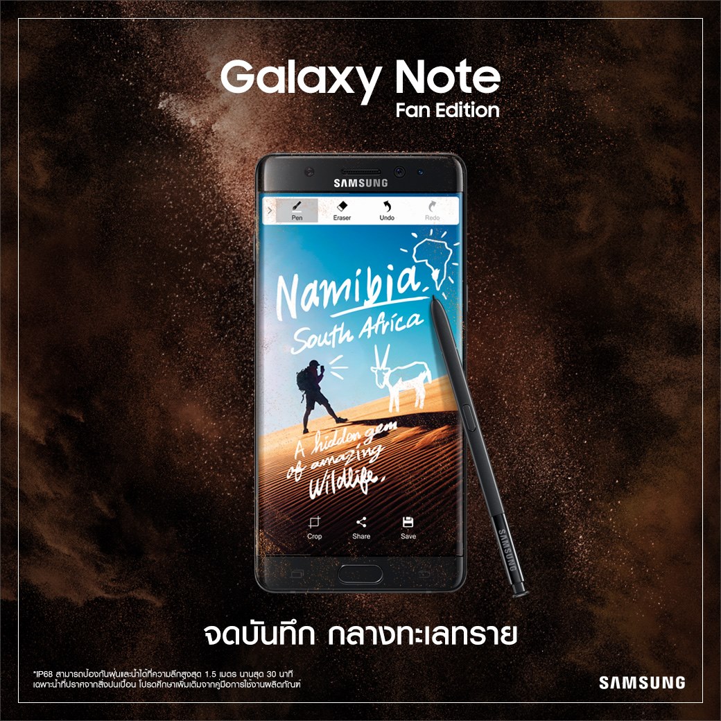 Galaxy Note Fan Edition