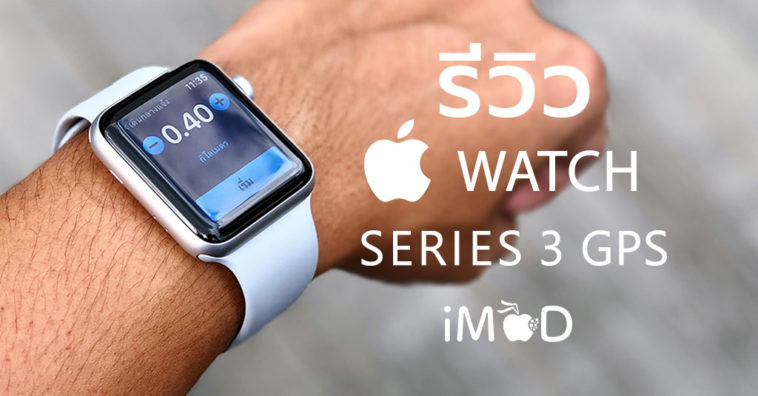 Applewatchseries3