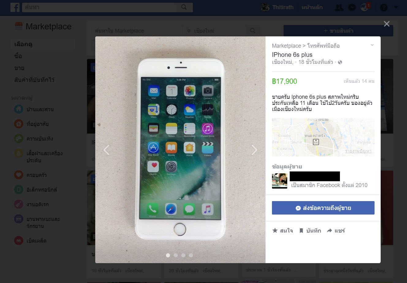 Facbook Marketplace Feature 9