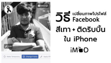 Facebook Profile Blackwhite Ribbon Cover