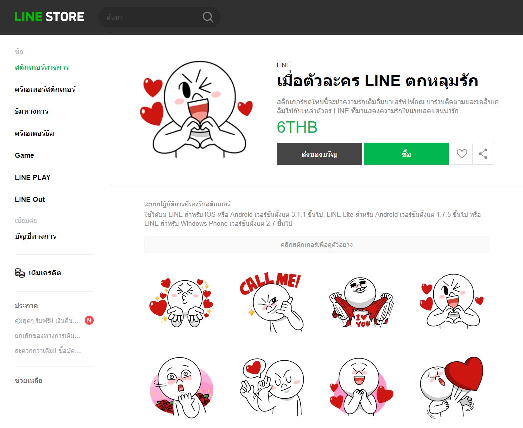 Line Characters Stickers 2