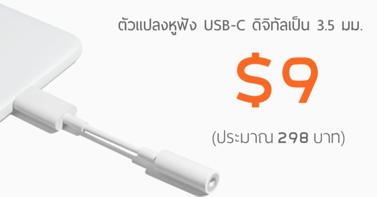 Usb C To 3.5mm Discount Cover