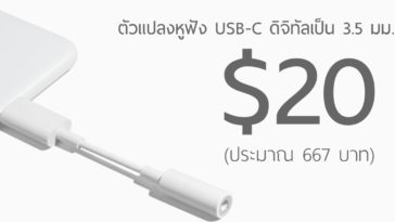 Usb C To 3.5mm Cover