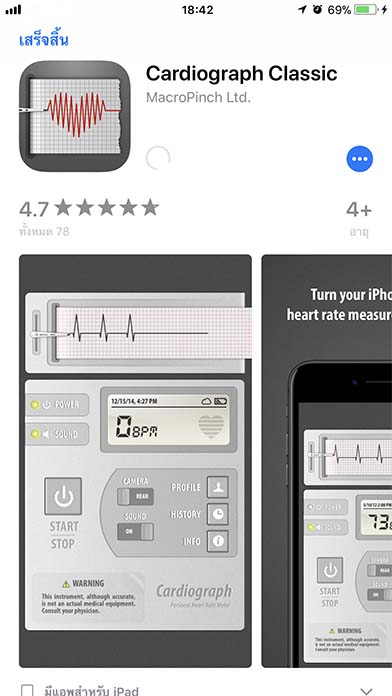 cardiograph app iphone