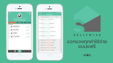 App Splitwise Cover