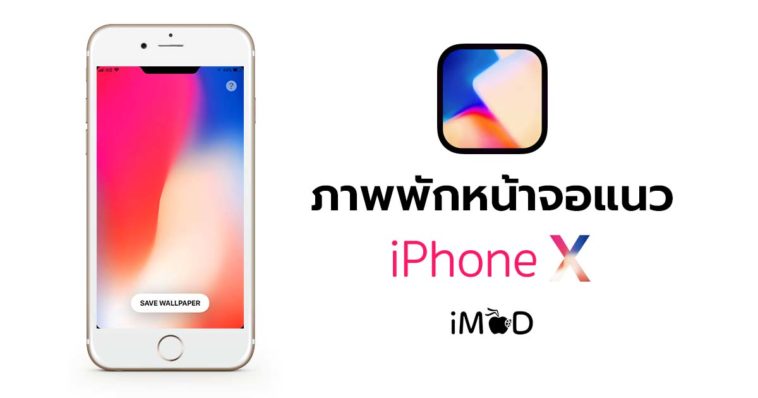 App Iphonexwallpaper Cover