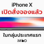 Apple Start Pre Order Iphone X 27 Oct 2017 Cover