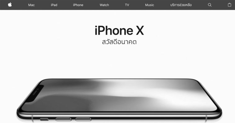 Apple Th Website Color