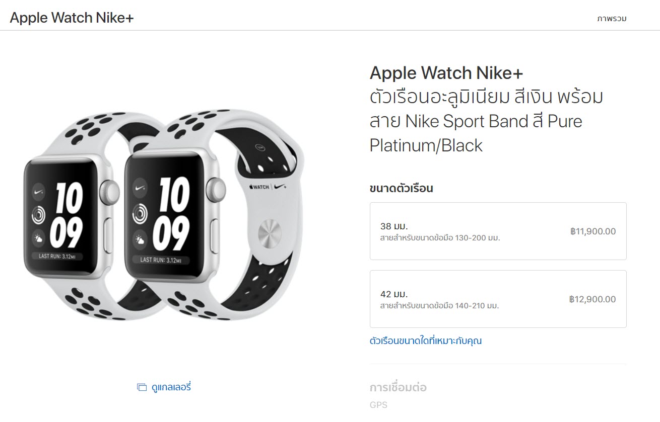 Apple Watch Series 3 Nike Plus Th 1