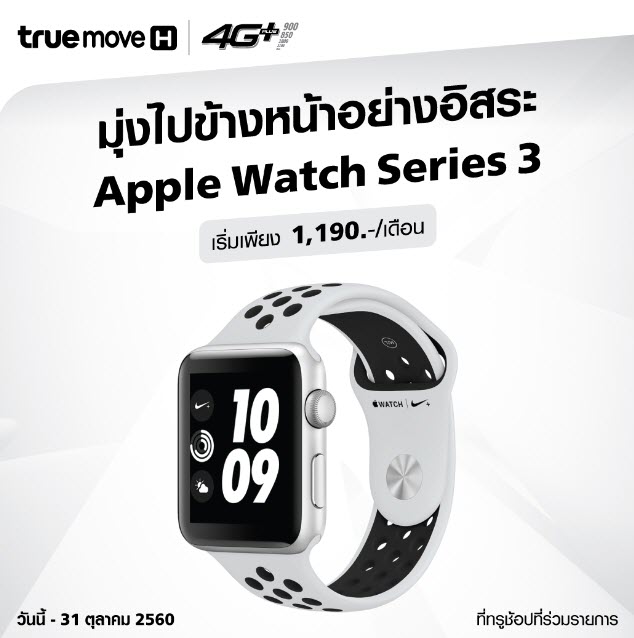 Apple Watch Series 3 Nike Plus Th 2