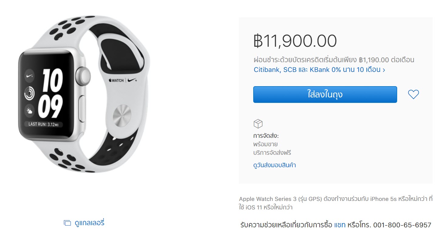 Apple Watch Series 3 Nike Plus Th 3