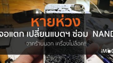 Apple Wont Lock Iphone With Ungenuine Part