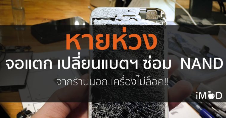 Apple Wont Lock Iphone With Ungenuine Part