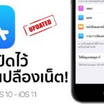 Auto App Update Ios 10 11
