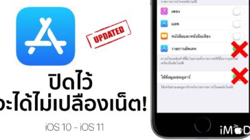 Auto App Update Ios 10 11
