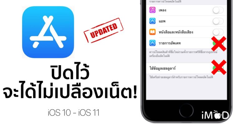 Auto App Update Ios 10 11