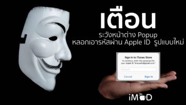 Beware Phishing Popup