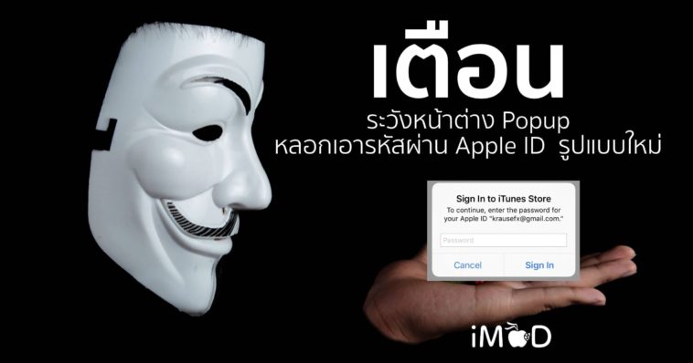 Beware Phishing Popup