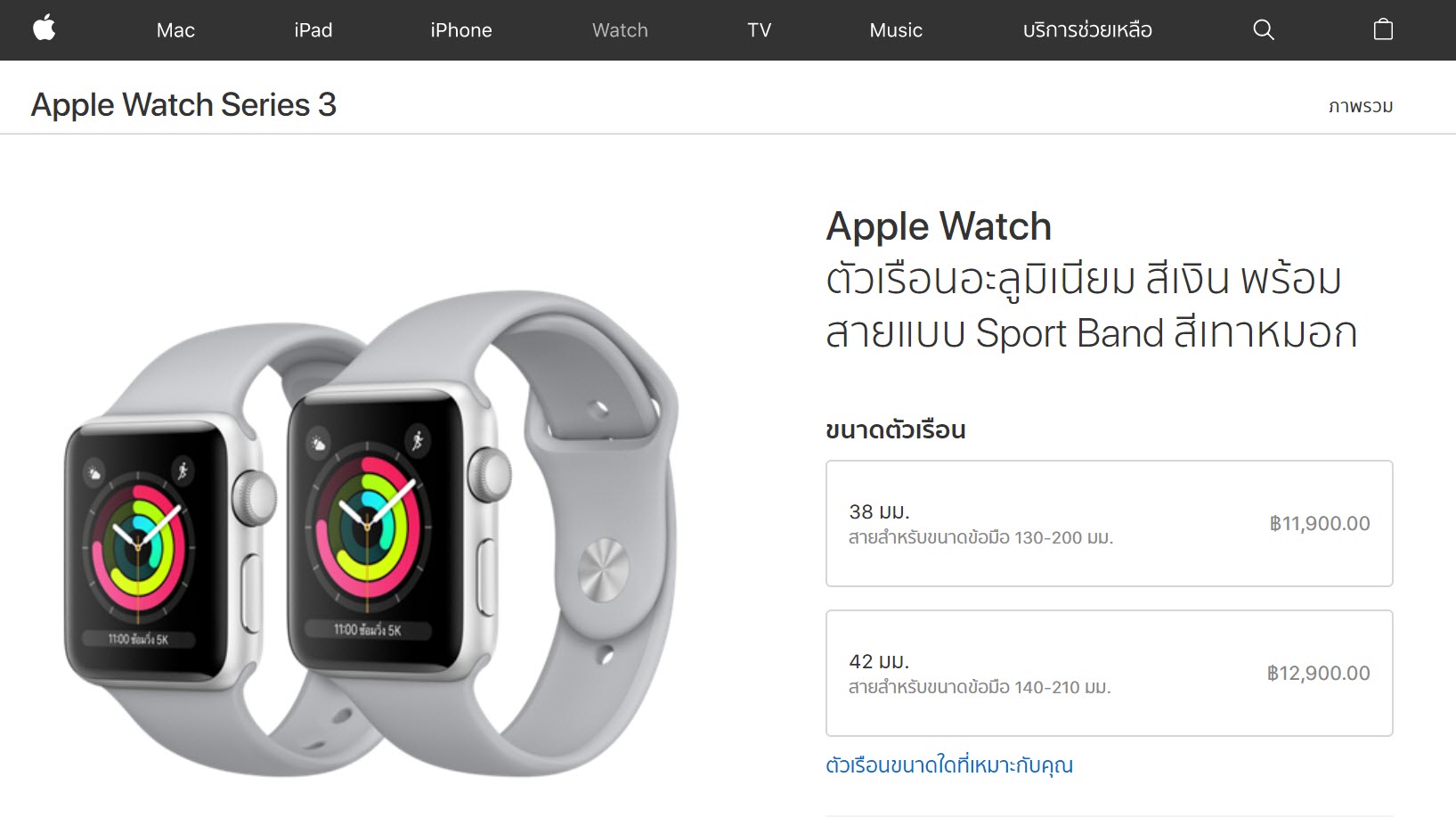 apple watch 3 series gps only