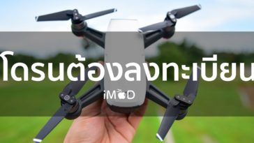 Drone Must Register In Thailand